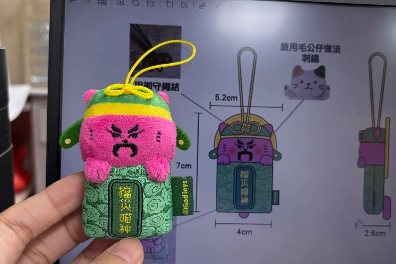 small plush charm with hanging cord and embroidered front patch